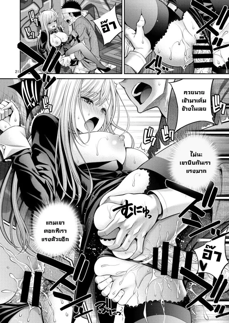 อ่านโดจิน เธอจะต้องเป้นตุ๊กตาของผมตลอดไป ตอนที่ 8 [Popochichi (Yahiro Pochi)] Sono Kisekae Ningyou wa H o Suru (My Dress-Up Darling)