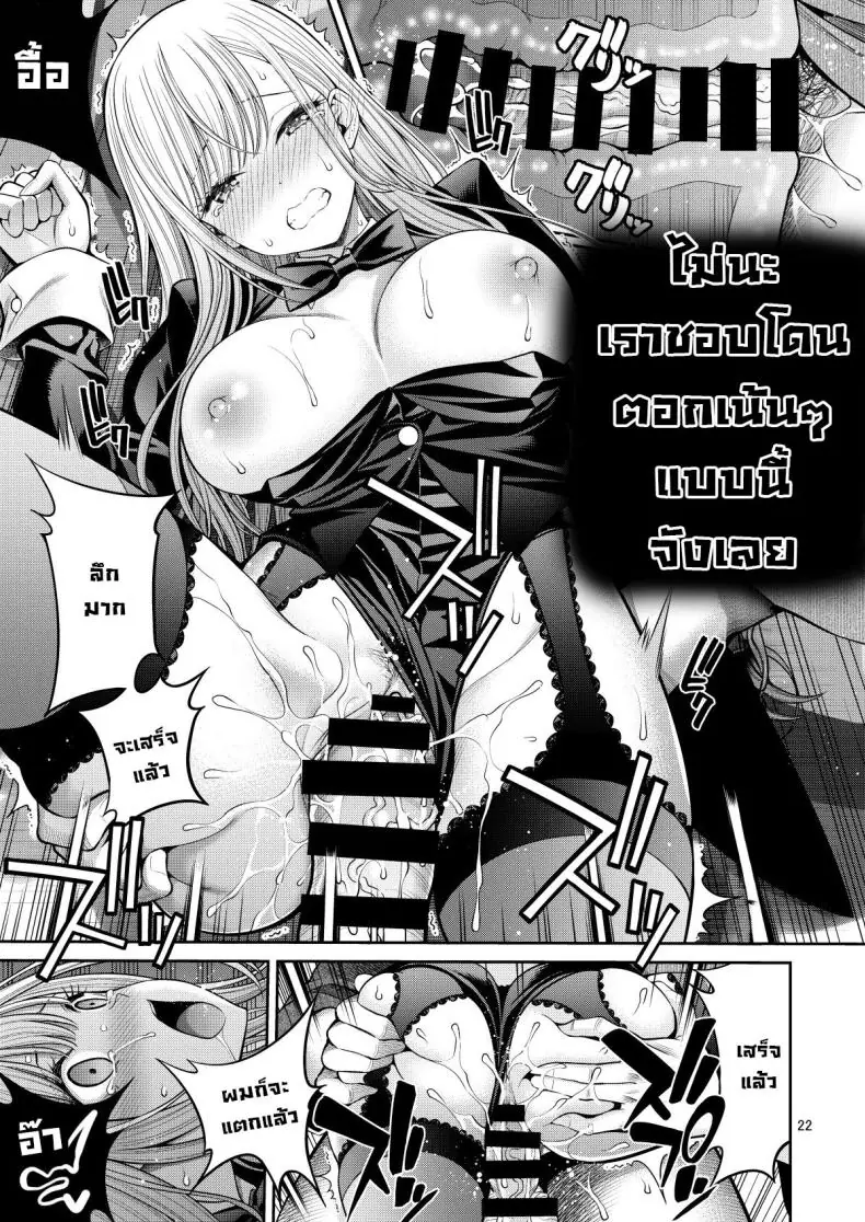 อ่านโดจิน เธอจะต้องเป้นตุ๊กตาของผมตลอดไป ตอนที่ 8 [Popochichi (Yahiro Pochi)] Sono Kisekae Ningyou wa H o Suru (My Dress-Up Darling)