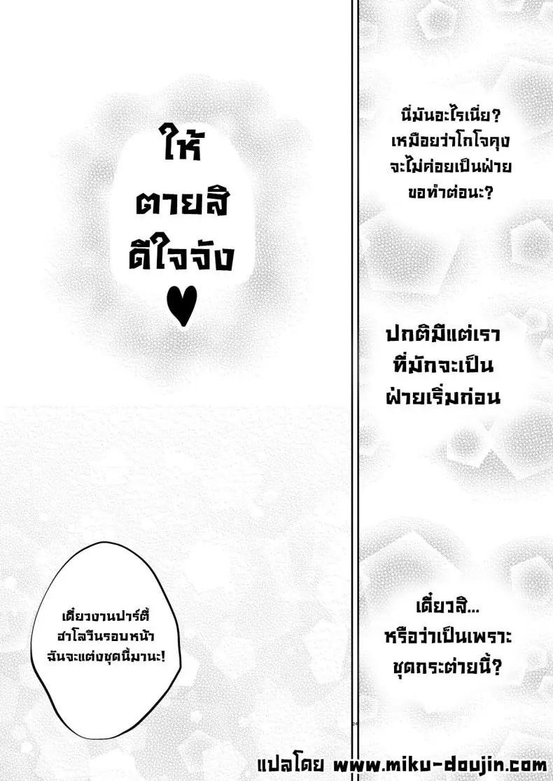อ่านโดจิน เธอจะต้องเป้นตุ๊กตาของผมตลอดไป ตอนที่ 8 [Popochichi (Yahiro Pochi)] Sono Kisekae Ningyou wa H o Suru (My Dress-Up Darling)