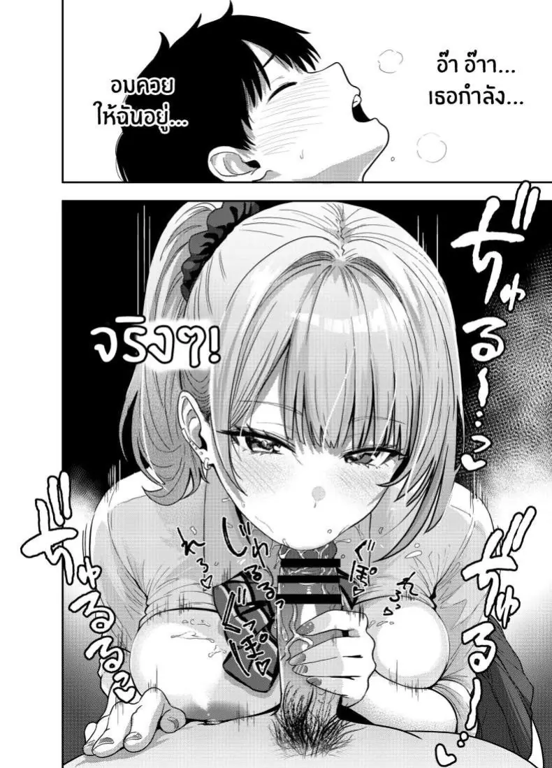 อ่านโดจิน สาวเเกลในเมืองกรุงกับครั้งแรกของเธอ [Sakamoto Shouten (Nishizawa Mizuki)] Gal to Meccha Namahame Nakadashi Ecchi Suru Hanashi"