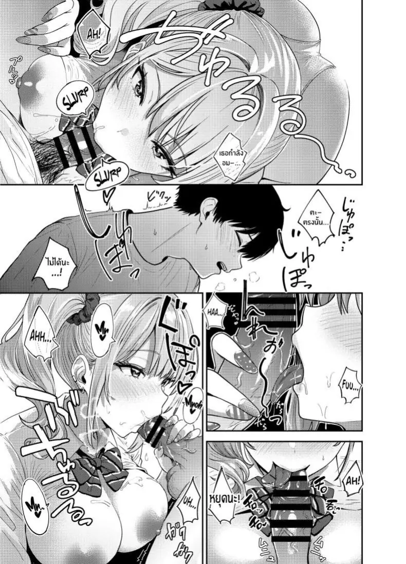 อ่านโดจิน สาวเเกลในเมืองกรุงกับครั้งแรกของเธอ [Sakamoto Shouten (Nishizawa Mizuki)] Gal to Meccha Namahame Nakadashi Ecchi Suru Hanashi"