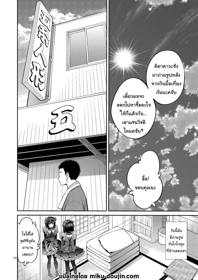 อ่านโดจิน เธอจะต้องเป้นตุ๊กตาของผมตลอดไป ตอนที่ 9 [Popochichi (Yahiro Pochi)] Sono Kisekae Ningyou wa H o Suru (My Dress-Up Darling)