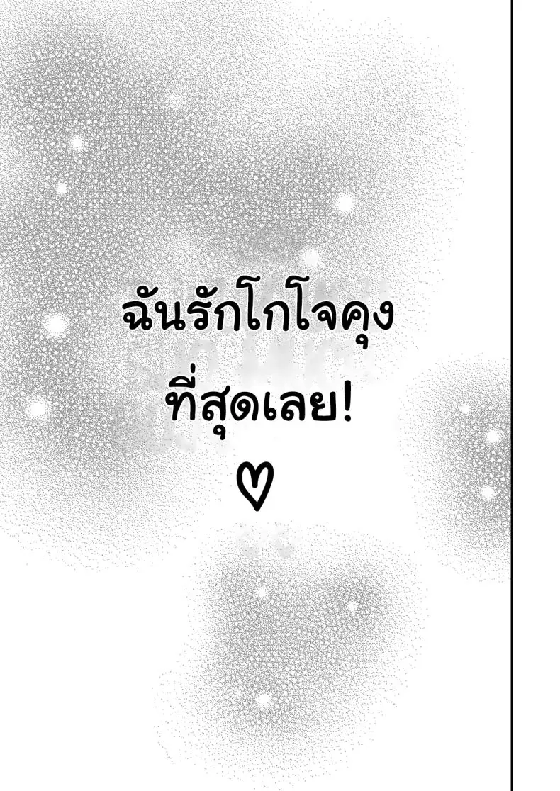 อ่านโดจิน เธอจะต้องเป้นตุ๊กตาของผมตลอดไป ตอนที่ 9 [Popochichi (Yahiro Pochi)] Sono Kisekae Ningyou wa H o Suru (My Dress-Up Darling)