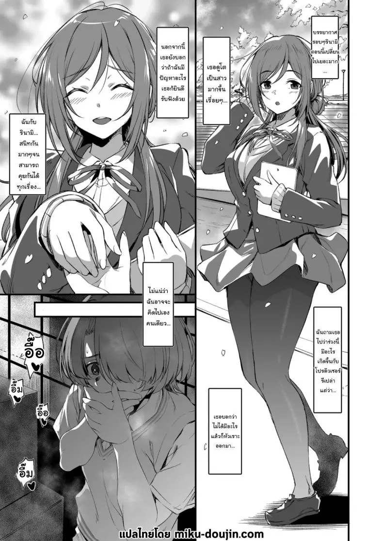 อ่านโดจิน เปลี่ยนจากเพื่อนสนิทมาเป็นเพื่อนรักช่วยเสียว [AERODOG (inu)] RINAMAO3P (Gakuen IDOLMASTER)