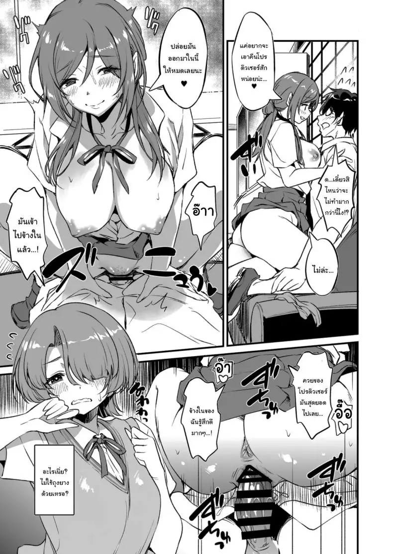 อ่านโดจิน เปลี่ยนจากเพื่อนสนิทมาเป็นเพื่อนรักช่วยเสียว [AERODOG (inu)] RINAMAO3P (Gakuen IDOLMASTER)