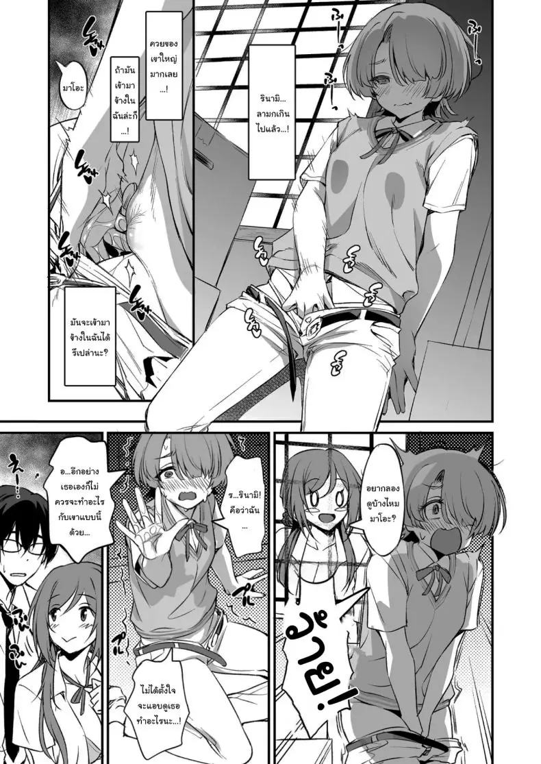 อ่านโดจิน เปลี่ยนจากเพื่อนสนิทมาเป็นเพื่อนรักช่วยเสียว [AERODOG (inu)] RINAMAO3P (Gakuen IDOLMASTER)