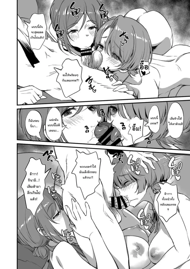 อ่านโดจิน เปลี่ยนจากเพื่อนสนิทมาเป็นเพื่อนรักช่วยเสียว [AERODOG (inu)] RINAMAO3P (Gakuen IDOLMASTER)