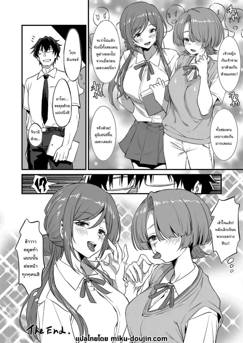 อ่านโดจิน เปลี่ยนจากเพื่อนสนิทมาเป็นเพื่อนรักช่วยเสียว [AERODOG (inu)] RINAMAO3P (Gakuen IDOLMASTER)