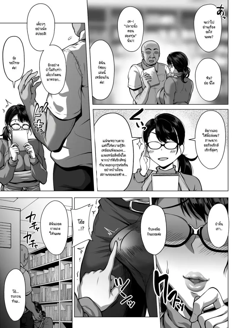 อ่านโดจิน ระบบการยืนหนังสือแบบใหม่จองความเสียวได้ [Saint Seiya (Saint Shiro)] Omanko wo Kashidashitekureru Dosukebe Shisyo-san