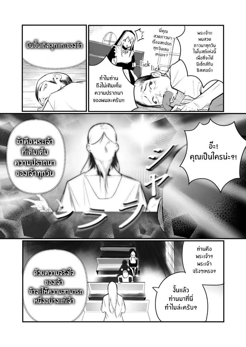 อ่านโดจิน แม่ชีคนเดียวในหมู่บ้านกันพรของพระเจ้า [Boole] Time Loop de Kaihatsu Sareru