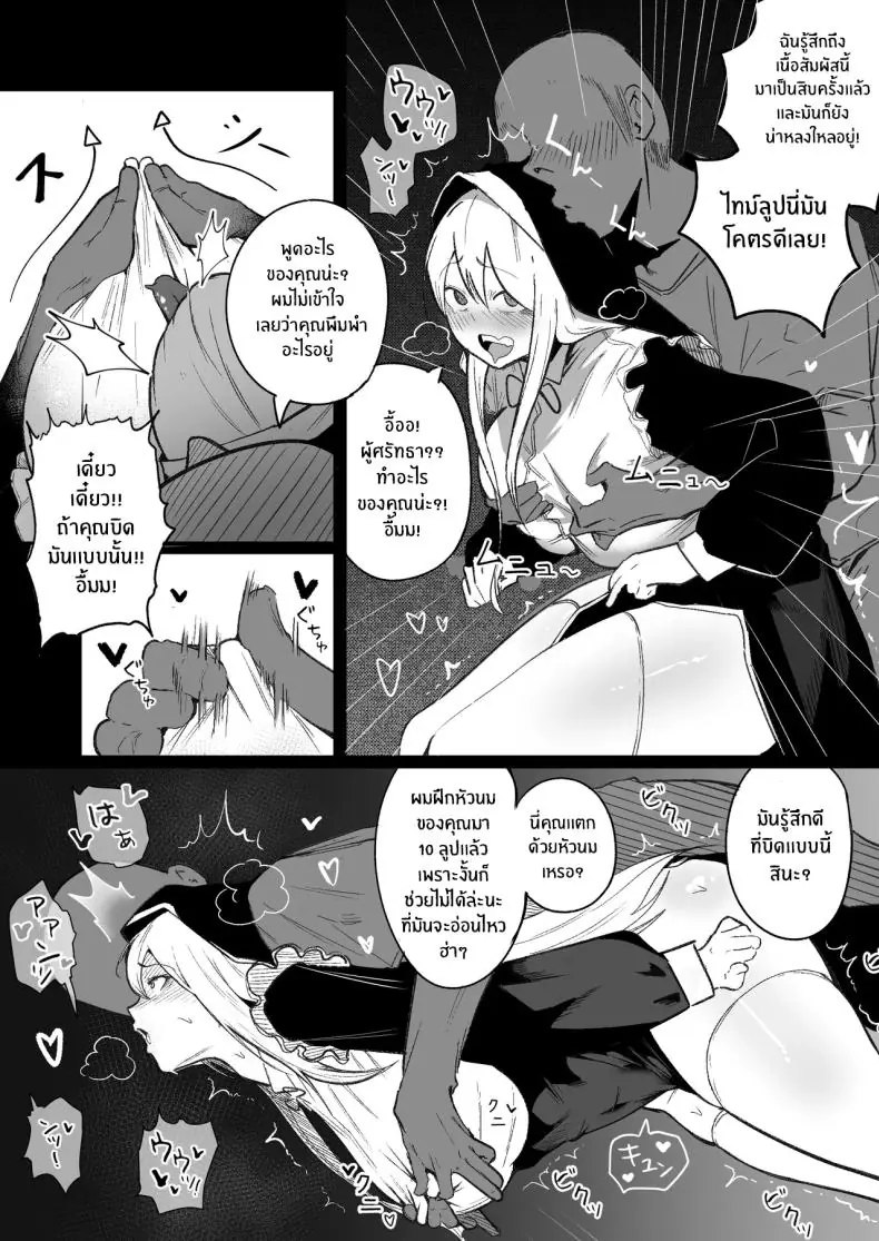 อ่านโดจิน แม่ชีคนเดียวในหมู่บ้านกันพรของพระเจ้า [Boole] Time Loop de Kaihatsu Sareru