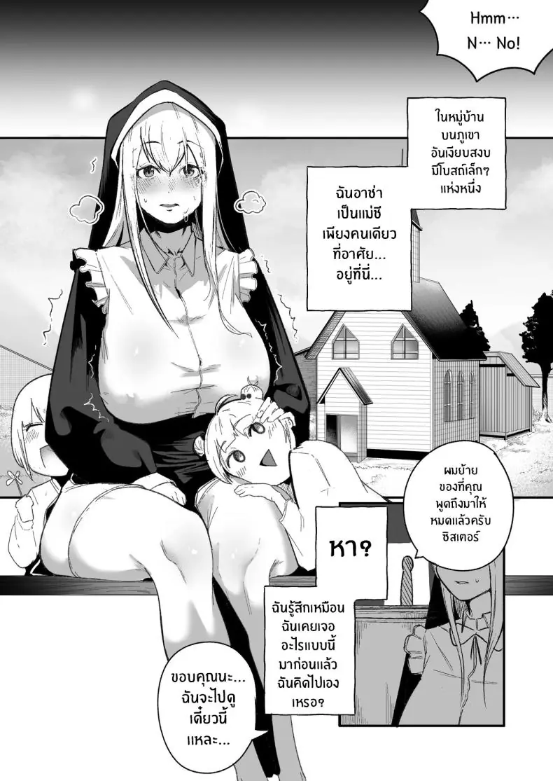 อ่านโดจิน แม่ชีคนเดียวในหมู่บ้านกันพรของพระเจ้า [Boole] Time Loop de Kaihatsu Sareru