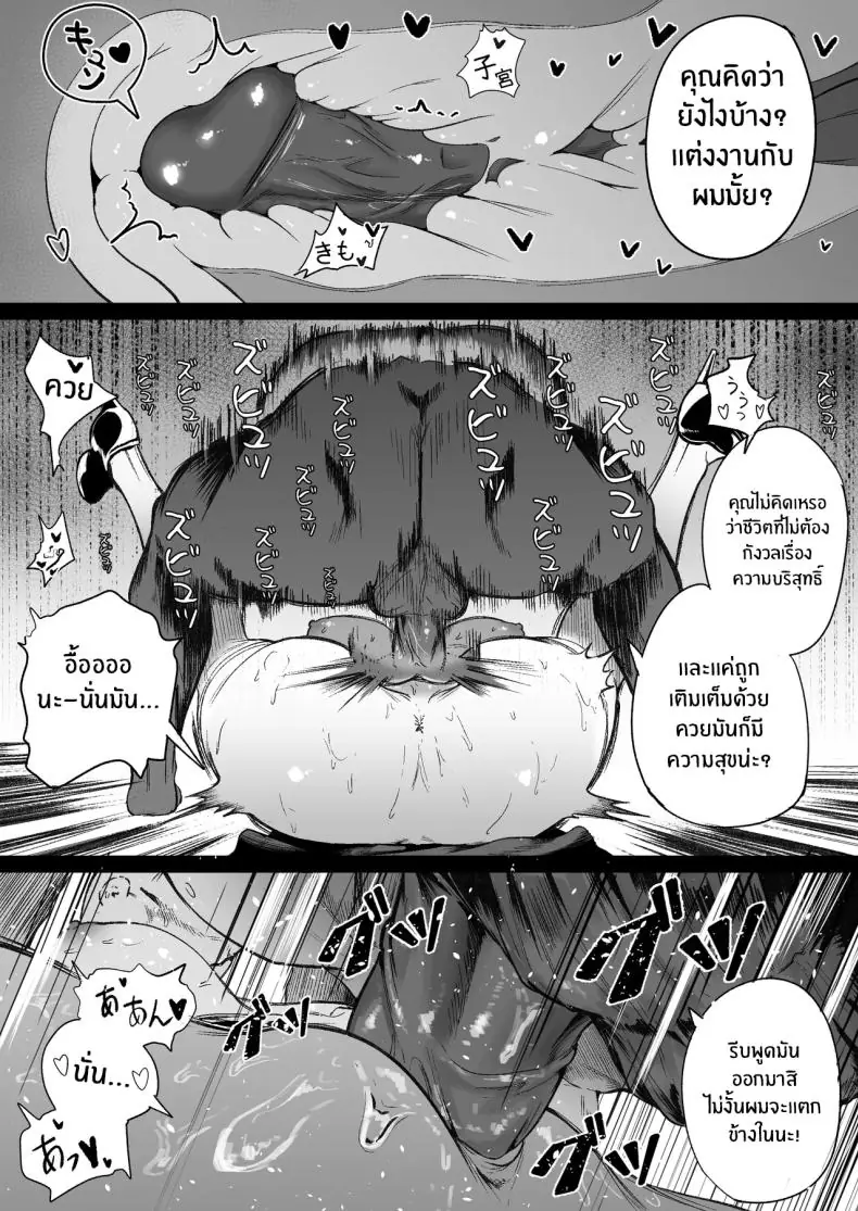 อ่านโดจิน แม่ชีคนเดียวในหมู่บ้านกันพรของพระเจ้า [Boole] Time Loop de Kaihatsu Sareru