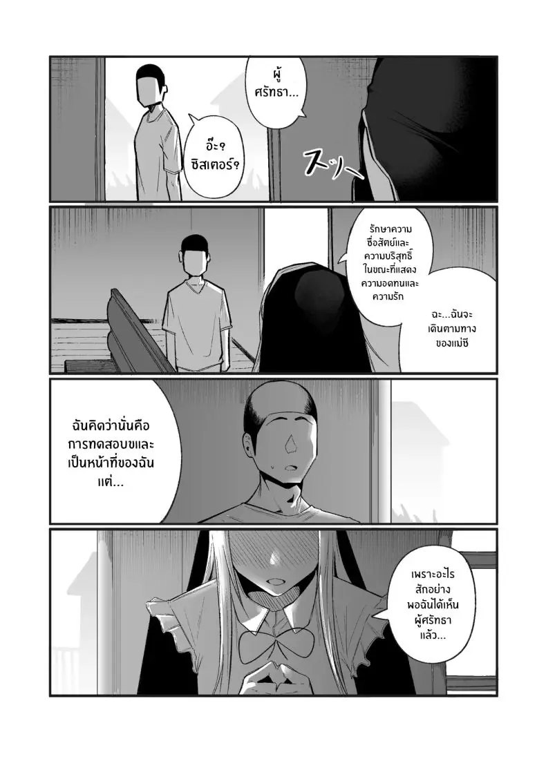 อ่านโดจิน แม่ชีคนเดียวในหมู่บ้านกันพรของพระเจ้า [Boole] Time Loop de Kaihatsu Sareru