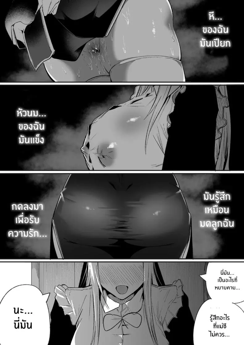 อ่านโดจิน แม่ชีคนเดียวในหมู่บ้านกันพรของพระเจ้า [Boole] Time Loop de Kaihatsu Sareru