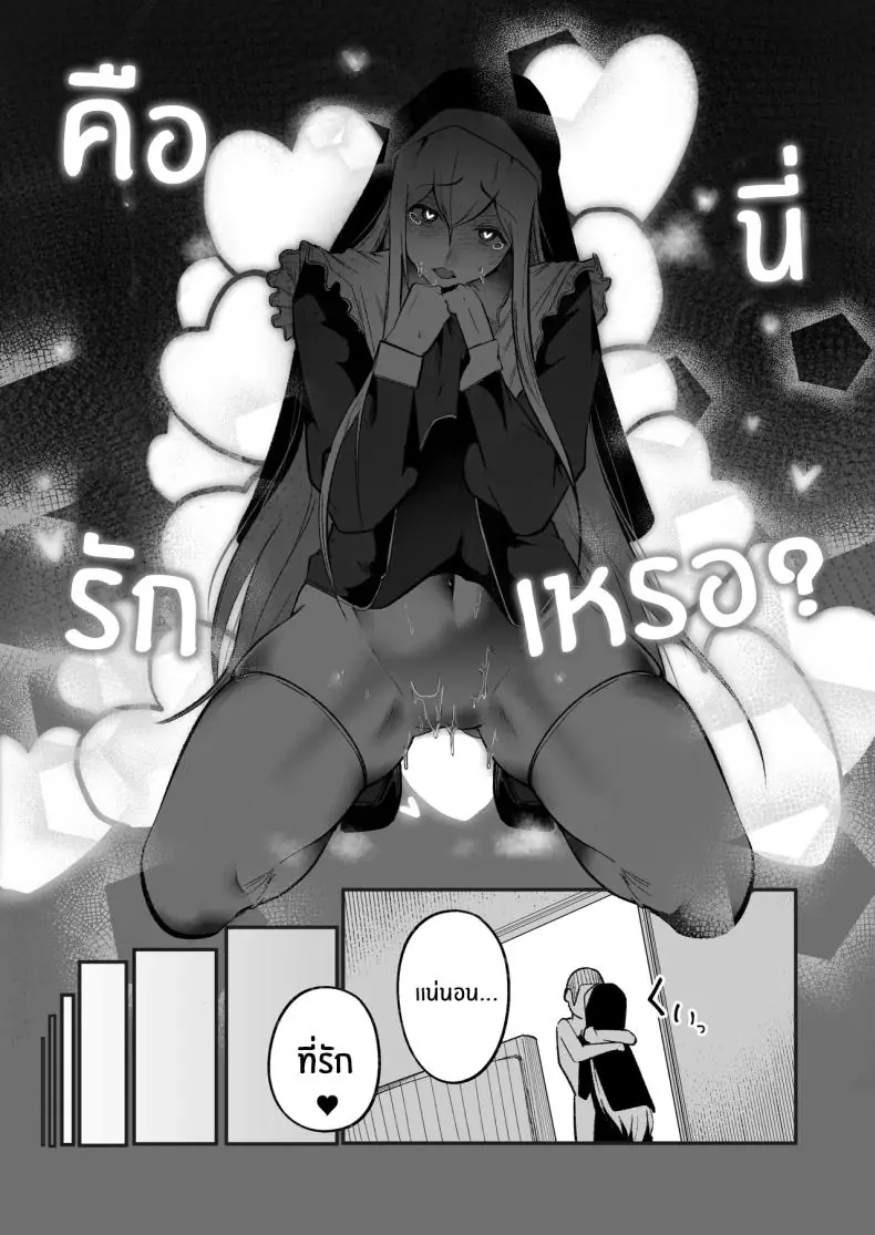 อ่านโดจิน แม่ชีคนเดียวในหมู่บ้านกันพรของพระเจ้า [Boole] Time Loop de Kaihatsu Sareru