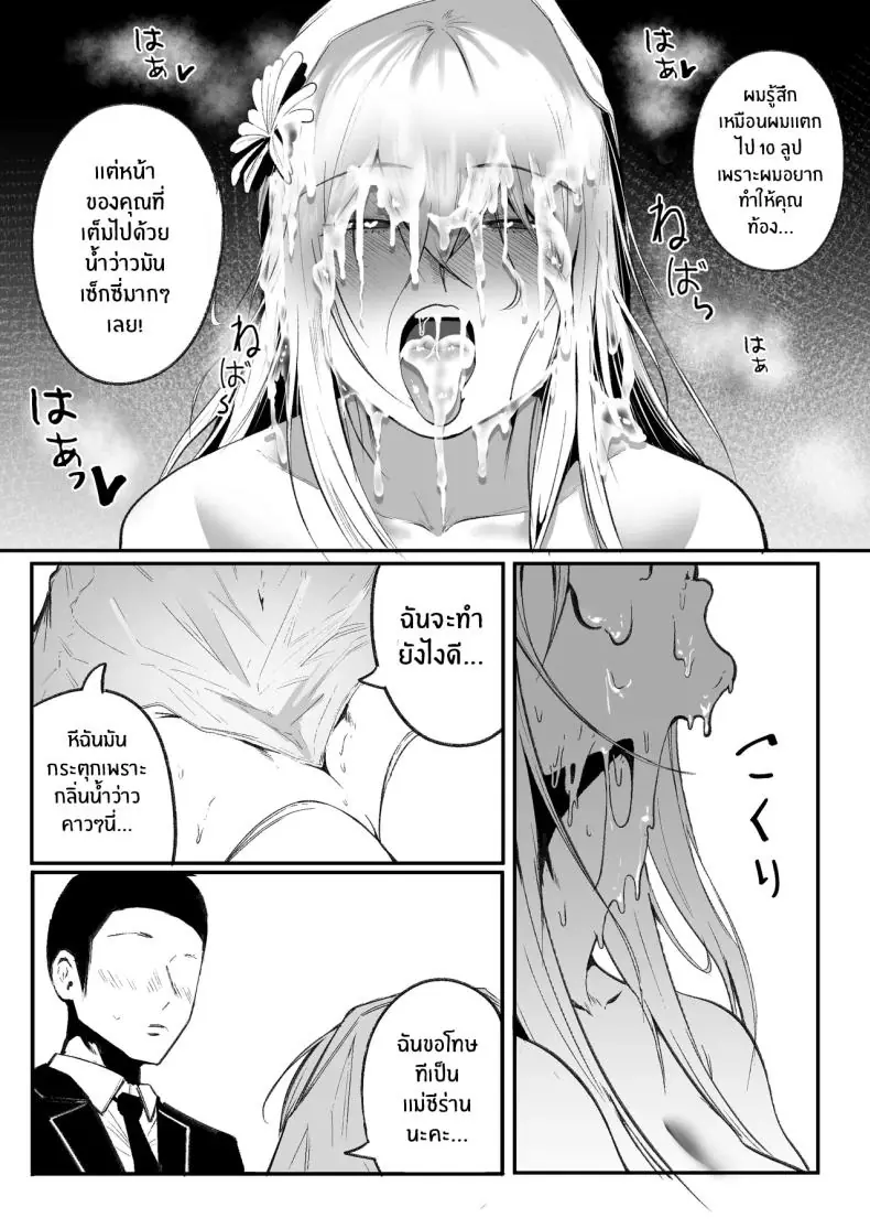 อ่านโดจิน แม่ชีคนเดียวในหมู่บ้านกันพรของพระเจ้า [Boole] Time Loop de Kaihatsu Sareru