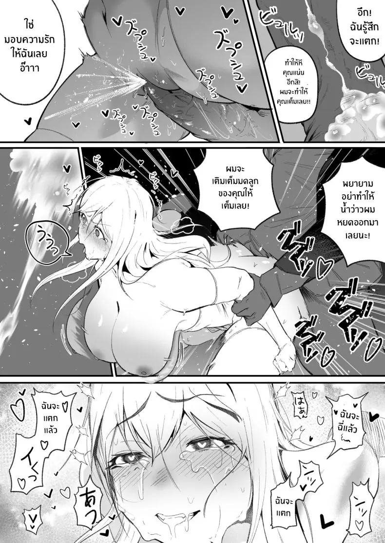 อ่านโดจิน แม่ชีคนเดียวในหมู่บ้านกันพรของพระเจ้า [Boole] Time Loop de Kaihatsu Sareru