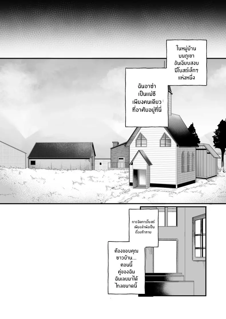 อ่านโดจิน แม่ชีคนเดียวในหมู่บ้านกันพรของพระเจ้า [Boole] Time Loop de Kaihatsu Sareru