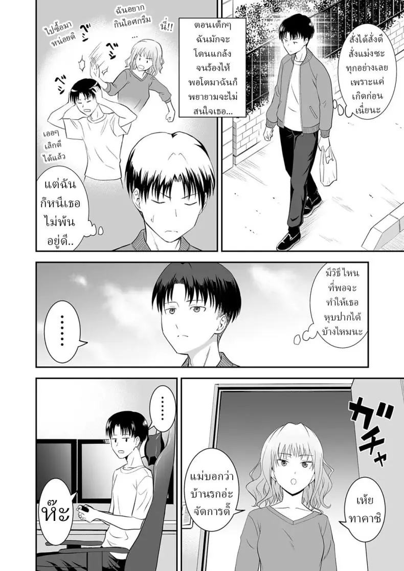 อ่านโดจิน จุดเริ่มต้นความเสียวของพี่น้องเริ่มมาจากความขี้เกียจ [Aoki Kanji] My Sister's Deep Kiss