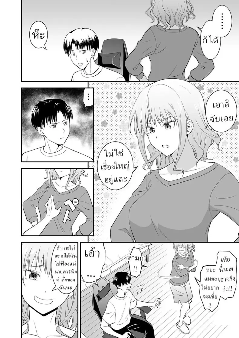 อ่านโดจิน จุดเริ่มต้นความเสียวของพี่น้องเริ่มมาจากความขี้เกียจ [Aoki Kanji] My Sister's Deep Kiss