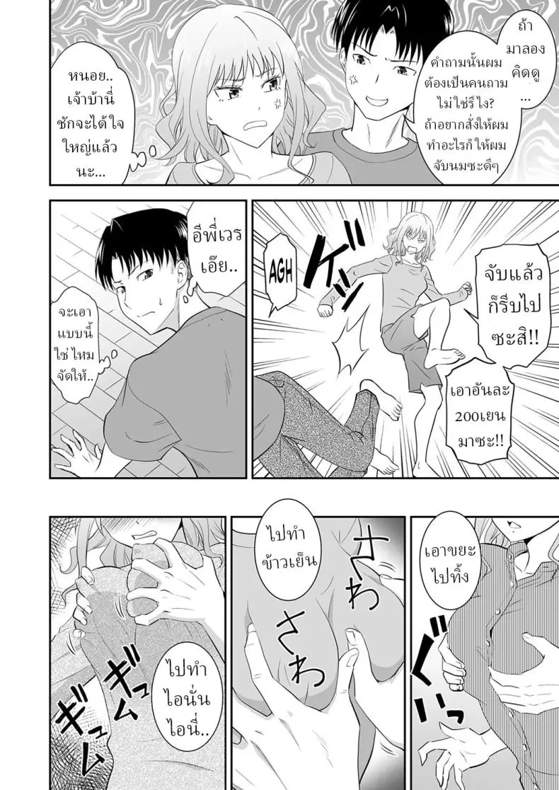 อ่านโดจิน จุดเริ่มต้นความเสียวของพี่น้องเริ่มมาจากความขี้เกียจ [Aoki Kanji] My Sister's Deep Kiss