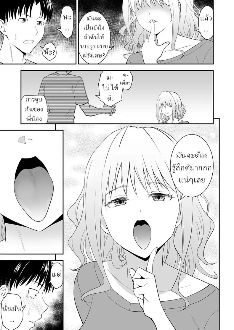 อ่านโดจิน จุดเริ่มต้นความเสียวของพี่น้องเริ่มมาจากความขี้เกียจ [Aoki Kanji] My Sister's Deep Kiss