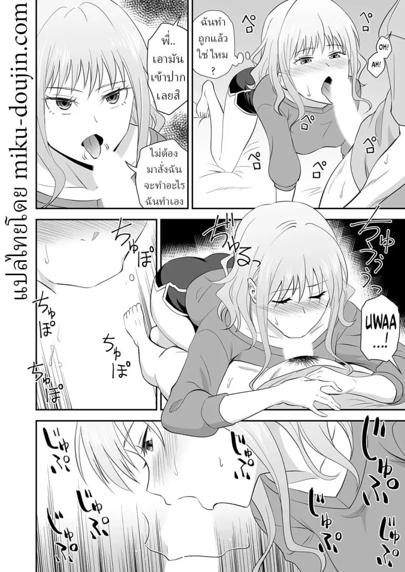 อ่านโดจิน จุดเริ่มต้นความเสียวของพี่น้องเริ่มมาจากความขี้เกียจ [Aoki Kanji] My Sister's Deep Kiss