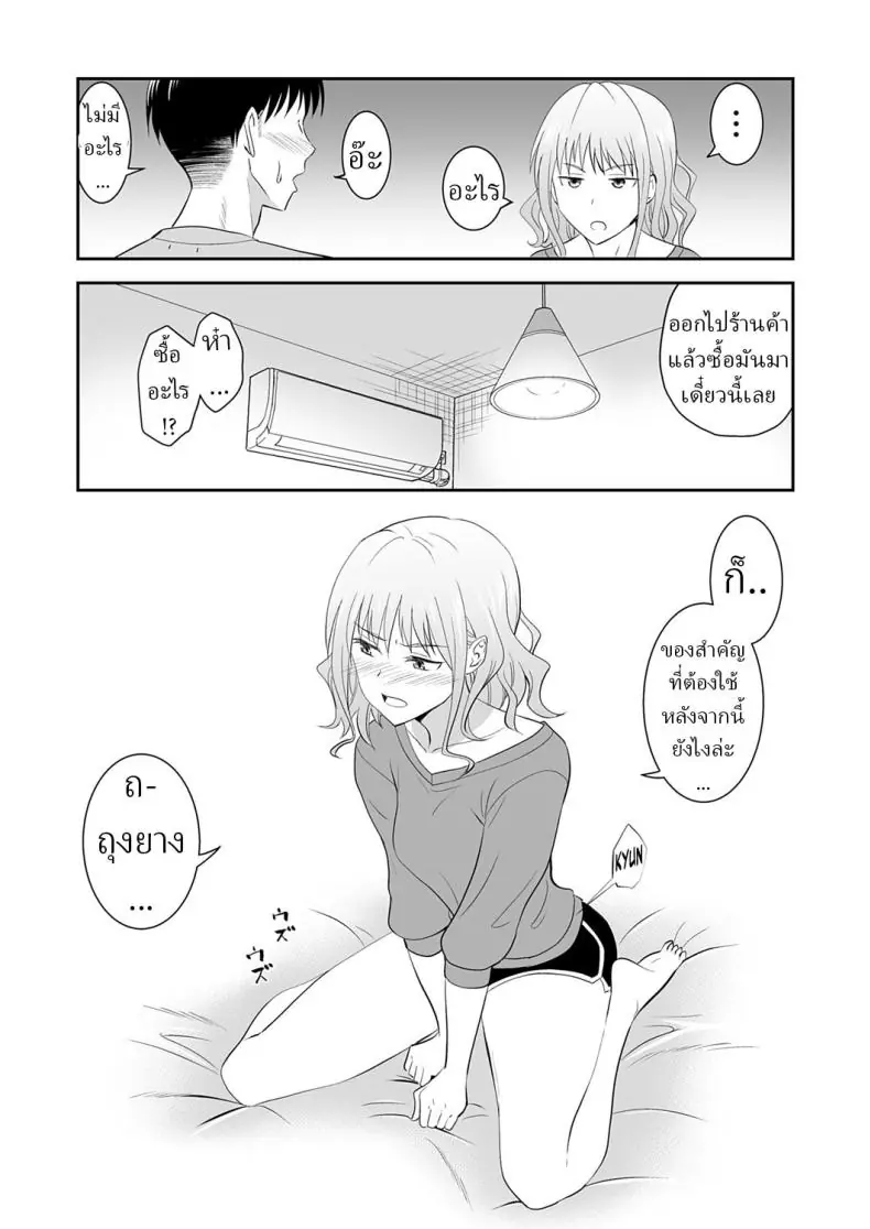 อ่านโดจิน จุดเริ่มต้นความเสียวของพี่น้องเริ่มมาจากความขี้เกียจ [Aoki Kanji] My Sister's Deep Kiss