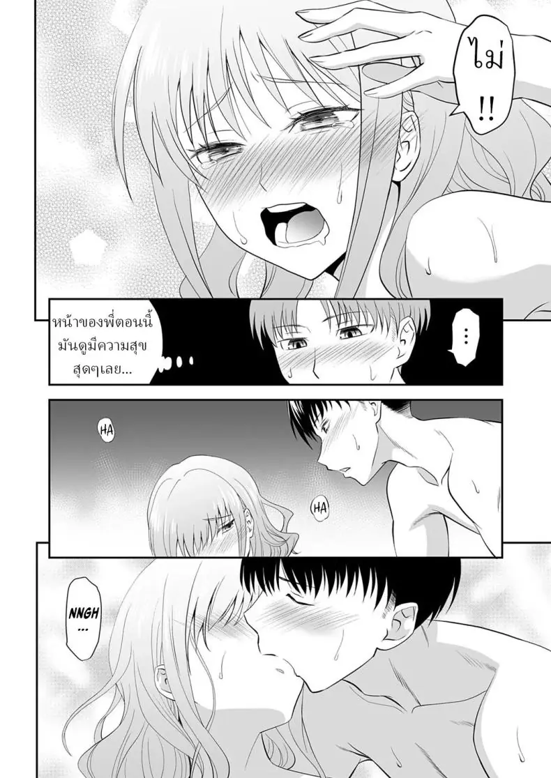 อ่านโดจิน จุดเริ่มต้นความเสียวของพี่น้องเริ่มมาจากความขี้เกียจ [Aoki Kanji] My Sister's Deep Kiss
