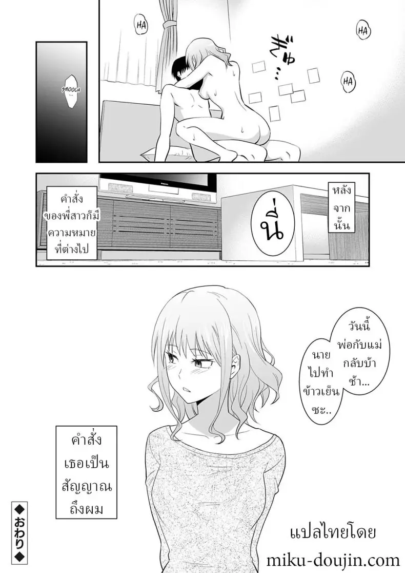 อ่านโดจิน จุดเริ่มต้นความเสียวของพี่น้องเริ่มมาจากความขี้เกียจ [Aoki Kanji] My Sister's Deep Kiss