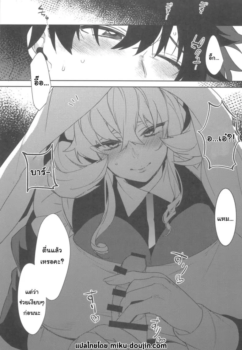 อ่านโดจิน นอนไม่หลับให้บอกฉันจะใช้ทุกอย่างให้เสียว (C103) [Ash wing (Makuro)] Maid-san ni Yasashiku Taberareru Getting gently eaten by the maid (Fate Grand Order)