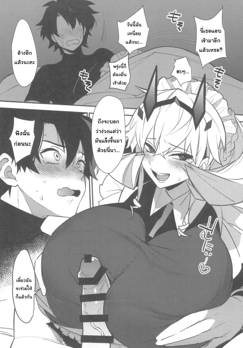อ่านโดจิน นอนไม่หลับให้บอกฉันจะใช้ทุกอย่างให้เสียว (C103) [Ash wing (Makuro)] Maid-san ni Yasashiku Taberareru Getting gently eaten by the maid (Fate Grand Order)