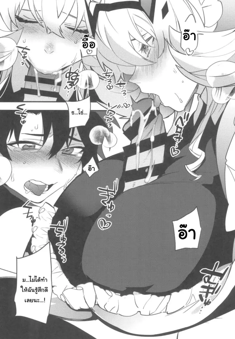 อ่านโดจิน นอนไม่หลับให้บอกฉันจะใช้ทุกอย่างให้เสียว (C103) [Ash wing (Makuro)] Maid-san ni Yasashiku Taberareru Getting gently eaten by the maid (Fate Grand Order)