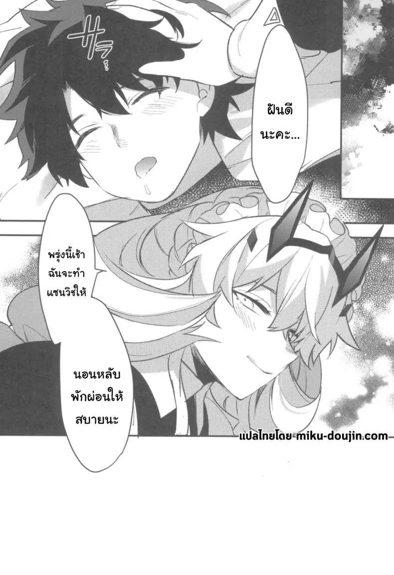 อ่านโดจิน นอนไม่หลับให้บอกฉันจะใช้ทุกอย่างให้เสียว (C103) [Ash wing (Makuro)] Maid-san ni Yasashiku Taberareru Getting gently eaten by the maid (Fate Grand Order)