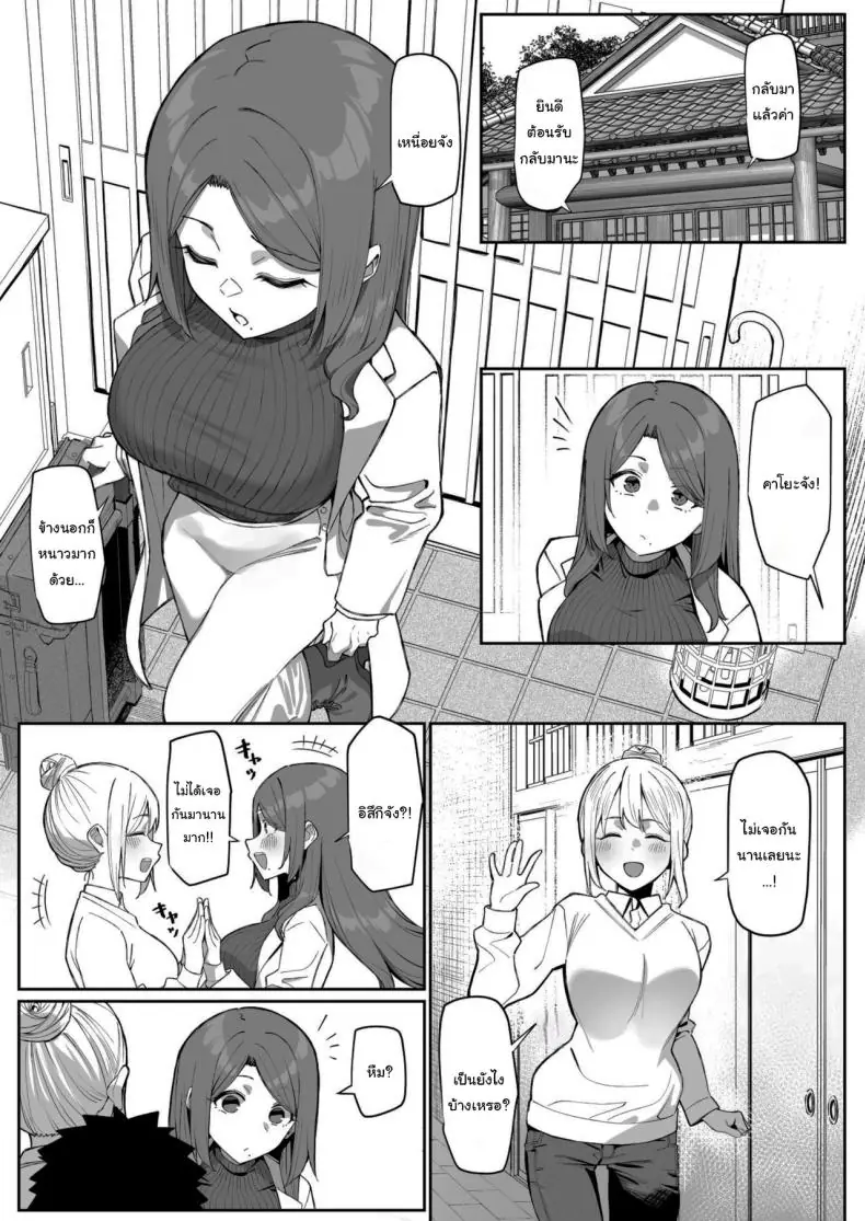 อ่านโดจิน พี่สาวหน้าใจใหญ่กับการอาบน้ำด้วยกันครั้งแรก [MM] The Very Popular Teacher's New Year's Homecoming