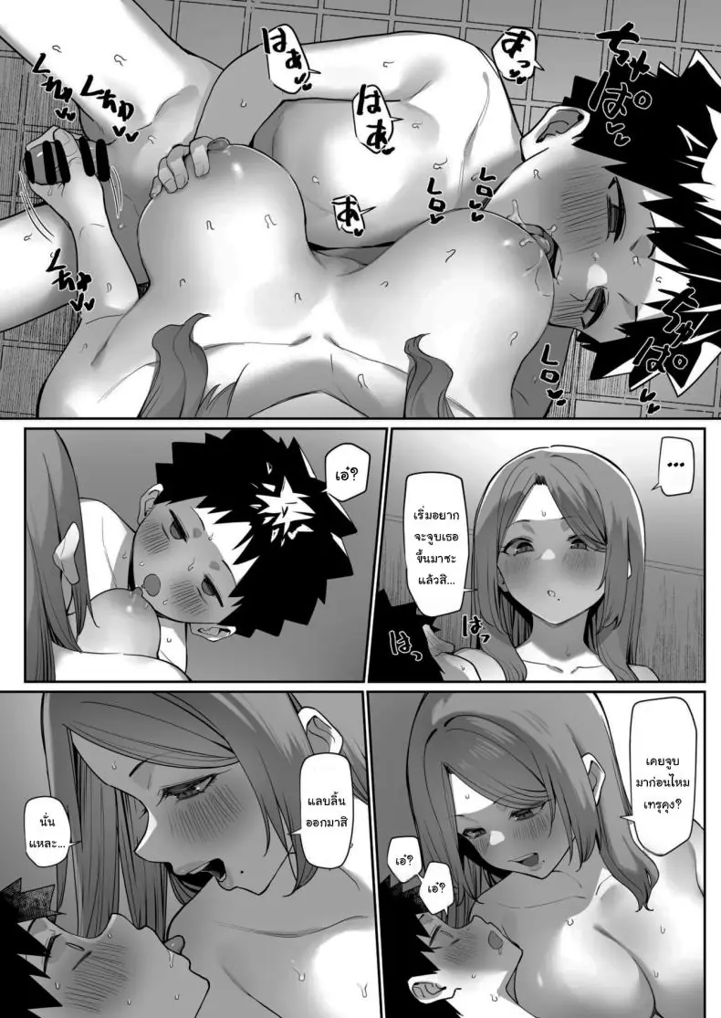 อ่านโดจิน พี่สาวหน้าใจใหญ่กับการอาบน้ำด้วยกันครั้งแรก [MM] The Very Popular Teacher's New Year's Homecoming