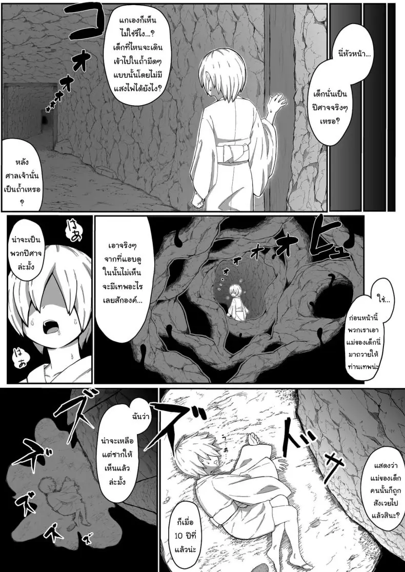 อ่านโดจิน เทพกับหนุ่มน้อยเครื่องสังเวย [Muru no Honbako] Ikenie Boshi Koubi -Mura no Ikenie to Natta Boshi wa Yami no Soko de Eikyuu ni Koubi Suru- Sacrificial Mother-Son Mating