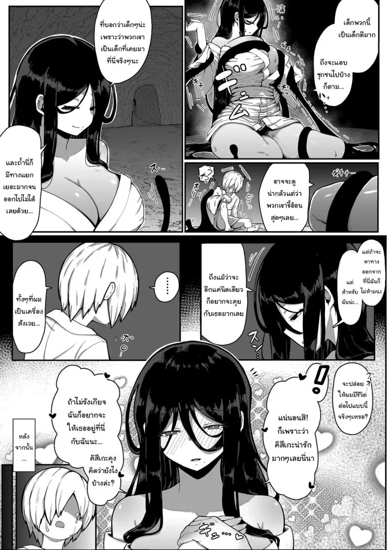 อ่านโดจิน เทพกับหนุ่มน้อยเครื่องสังเวย [Muru no Honbako] Ikenie Boshi Koubi -Mura no Ikenie to Natta Boshi wa Yami no Soko de Eikyuu ni Koubi Suru- Sacrificial Mother-Son Mating