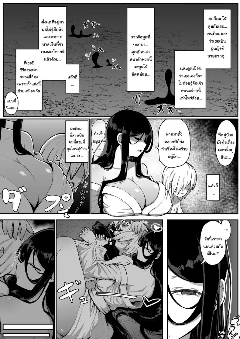 อ่านโดจิน เทพกับหนุ่มน้อยเครื่องสังเวย [Muru no Honbako] Ikenie Boshi Koubi -Mura no Ikenie to Natta Boshi wa Yami no Soko de Eikyuu ni Koubi Suru- Sacrificial Mother-Son Mating