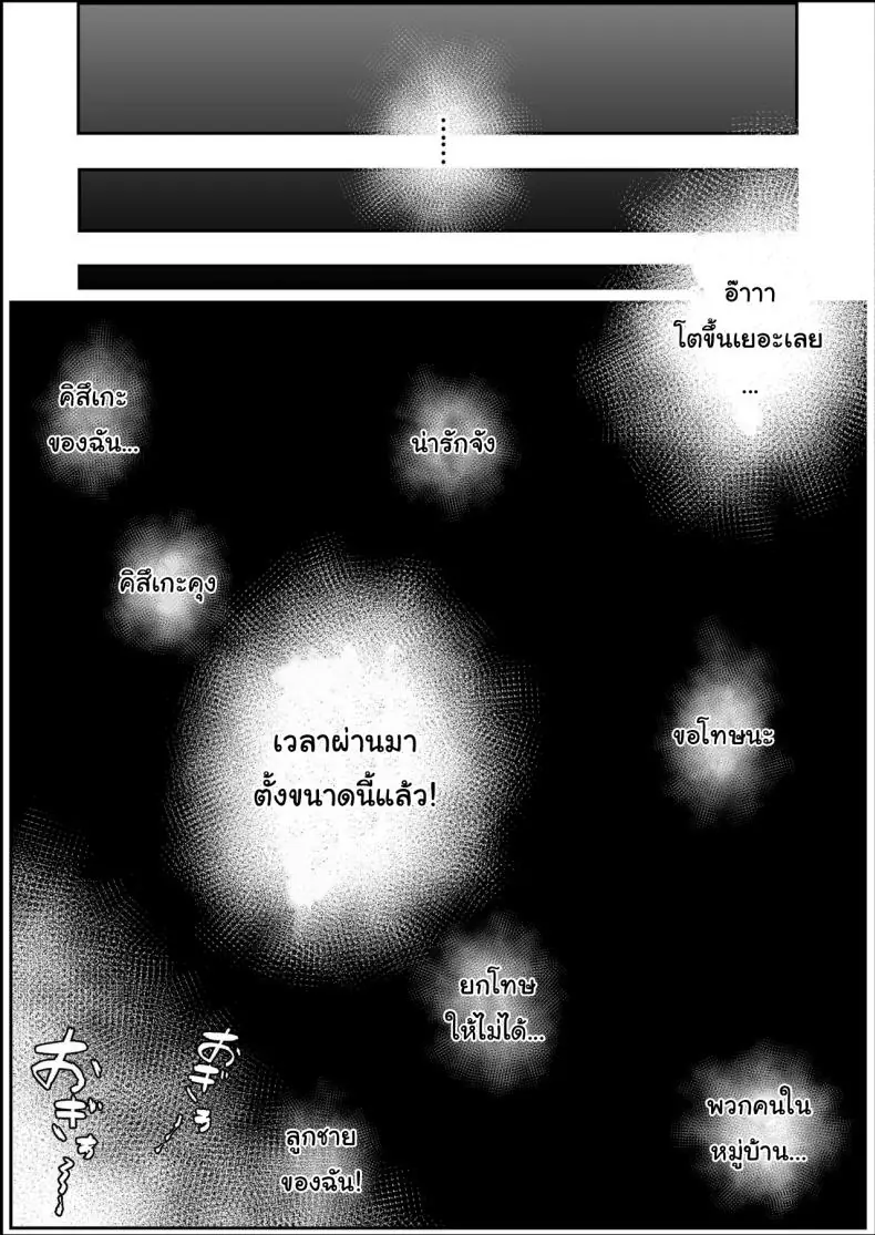 อ่านโดจิน เทพกับหนุ่มน้อยเครื่องสังเวย [Muru no Honbako] Ikenie Boshi Koubi -Mura no Ikenie to Natta Boshi wa Yami no Soko de Eikyuu ni Koubi Suru- Sacrificial Mother-Son Mating