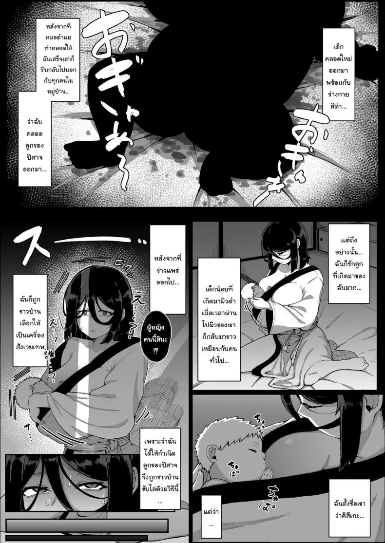 อ่านโดจิน เทพกับหนุ่มน้อยเครื่องสังเวย [Muru no Honbako] Ikenie Boshi Koubi -Mura no Ikenie to Natta Boshi wa Yami no Soko de Eikyuu ni Koubi Suru- Sacrificial Mother-Son Mating