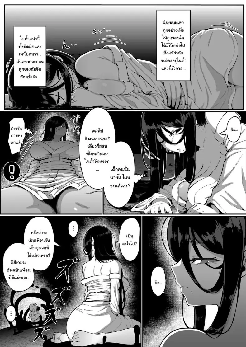 อ่านโดจิน เทพกับหนุ่มน้อยเครื่องสังเวย [Muru no Honbako] Ikenie Boshi Koubi -Mura no Ikenie to Natta Boshi wa Yami no Soko de Eikyuu ni Koubi Suru- Sacrificial Mother-Son Mating