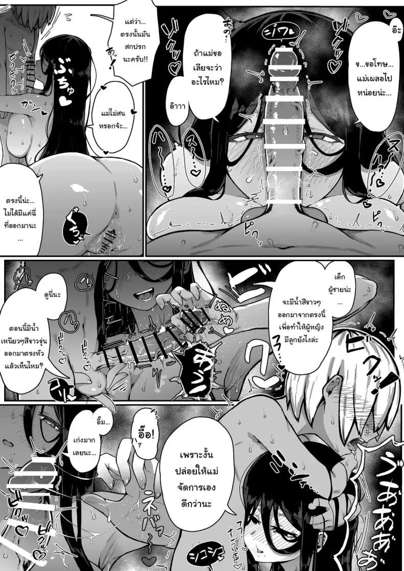 อ่านโดจิน เทพกับหนุ่มน้อยเครื่องสังเวย [Muru no Honbako] Ikenie Boshi Koubi -Mura no Ikenie to Natta Boshi wa Yami no Soko de Eikyuu ni Koubi Suru- Sacrificial Mother-Son Mating