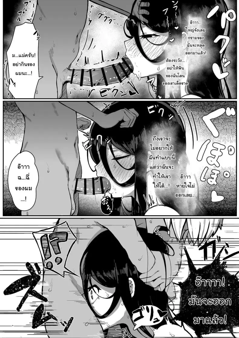 อ่านโดจิน เทพกับหนุ่มน้อยเครื่องสังเวย [Muru no Honbako] Ikenie Boshi Koubi -Mura no Ikenie to Natta Boshi wa Yami no Soko de Eikyuu ni Koubi Suru- Sacrificial Mother-Son Mating