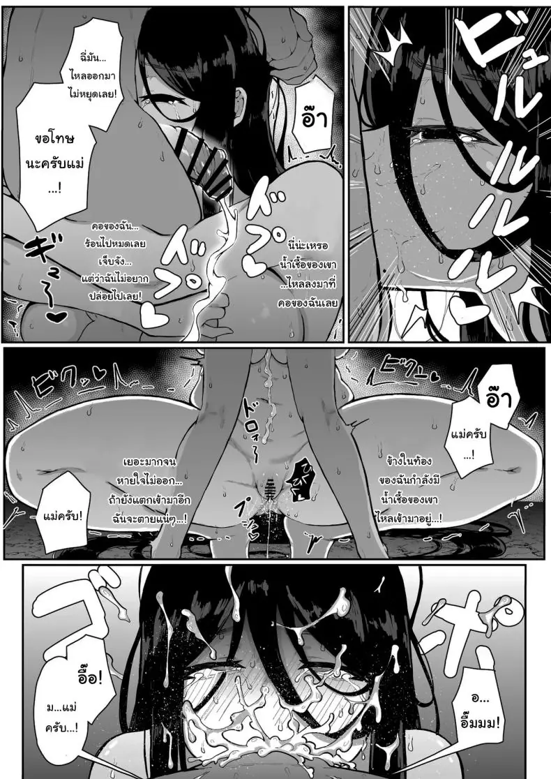 อ่านโดจิน เทพกับหนุ่มน้อยเครื่องสังเวย [Muru no Honbako] Ikenie Boshi Koubi -Mura no Ikenie to Natta Boshi wa Yami no Soko de Eikyuu ni Koubi Suru- Sacrificial Mother-Son Mating