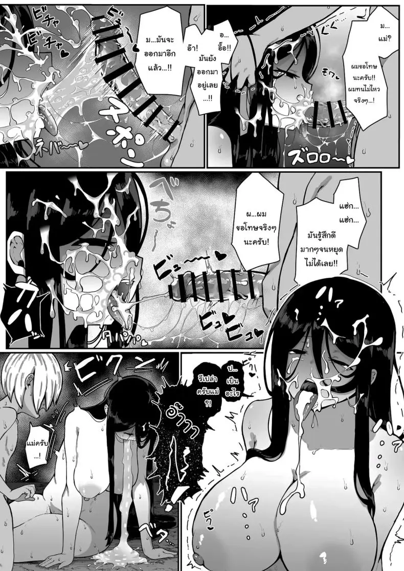 อ่านโดจิน เทพกับหนุ่มน้อยเครื่องสังเวย [Muru no Honbako] Ikenie Boshi Koubi -Mura no Ikenie to Natta Boshi wa Yami no Soko de Eikyuu ni Koubi Suru- Sacrificial Mother-Son Mating