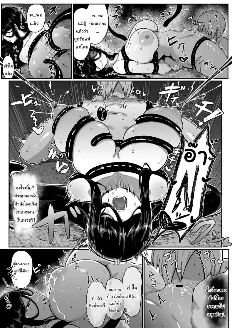 อ่านโดจิน เทพกับหนุ่มน้อยเครื่องสังเวย [Muru no Honbako] Ikenie Boshi Koubi -Mura no Ikenie to Natta Boshi wa Yami no Soko de Eikyuu ni Koubi Suru- Sacrificial Mother-Son Mating