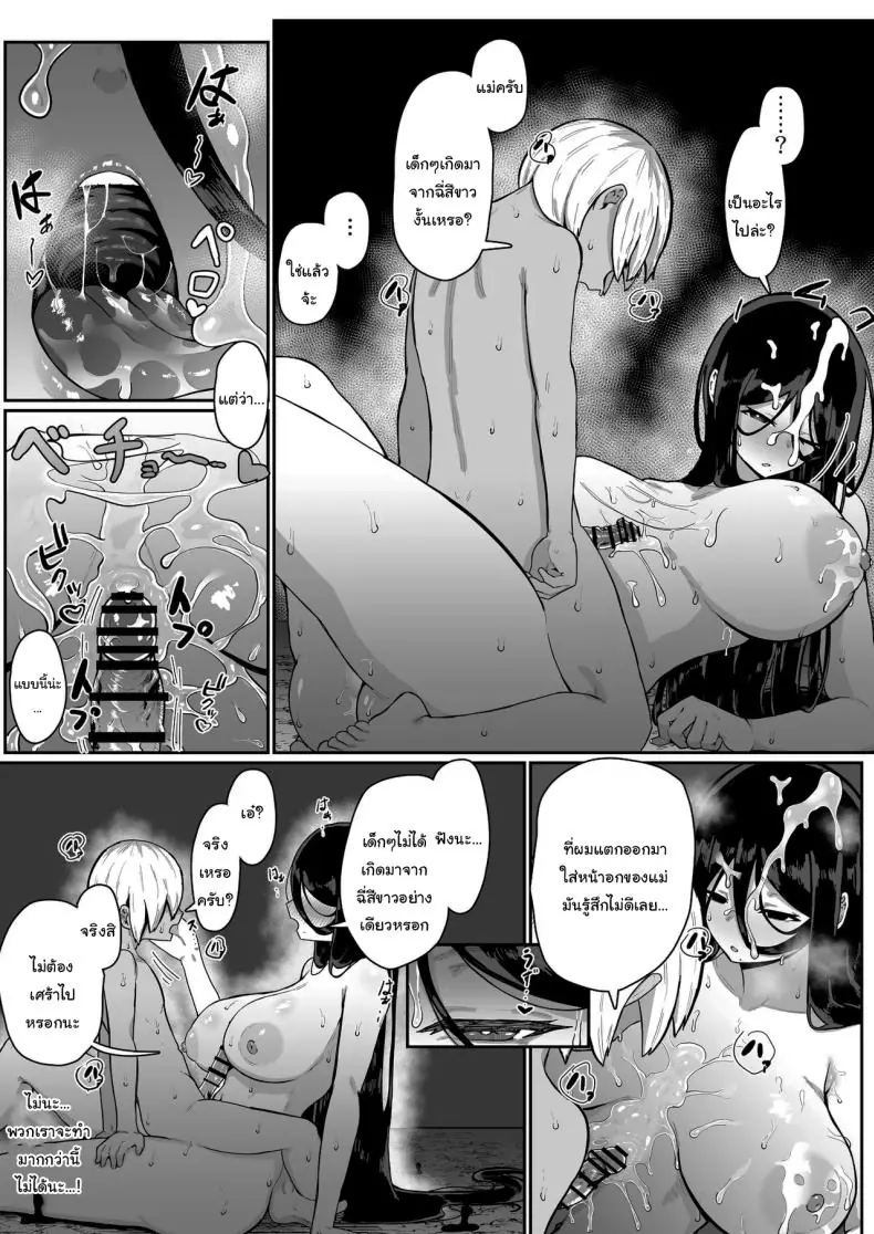 อ่านโดจิน เทพกับหนุ่มน้อยเครื่องสังเวย [Muru no Honbako] Ikenie Boshi Koubi -Mura no Ikenie to Natta Boshi wa Yami no Soko de Eikyuu ni Koubi Suru- Sacrificial Mother-Son Mating