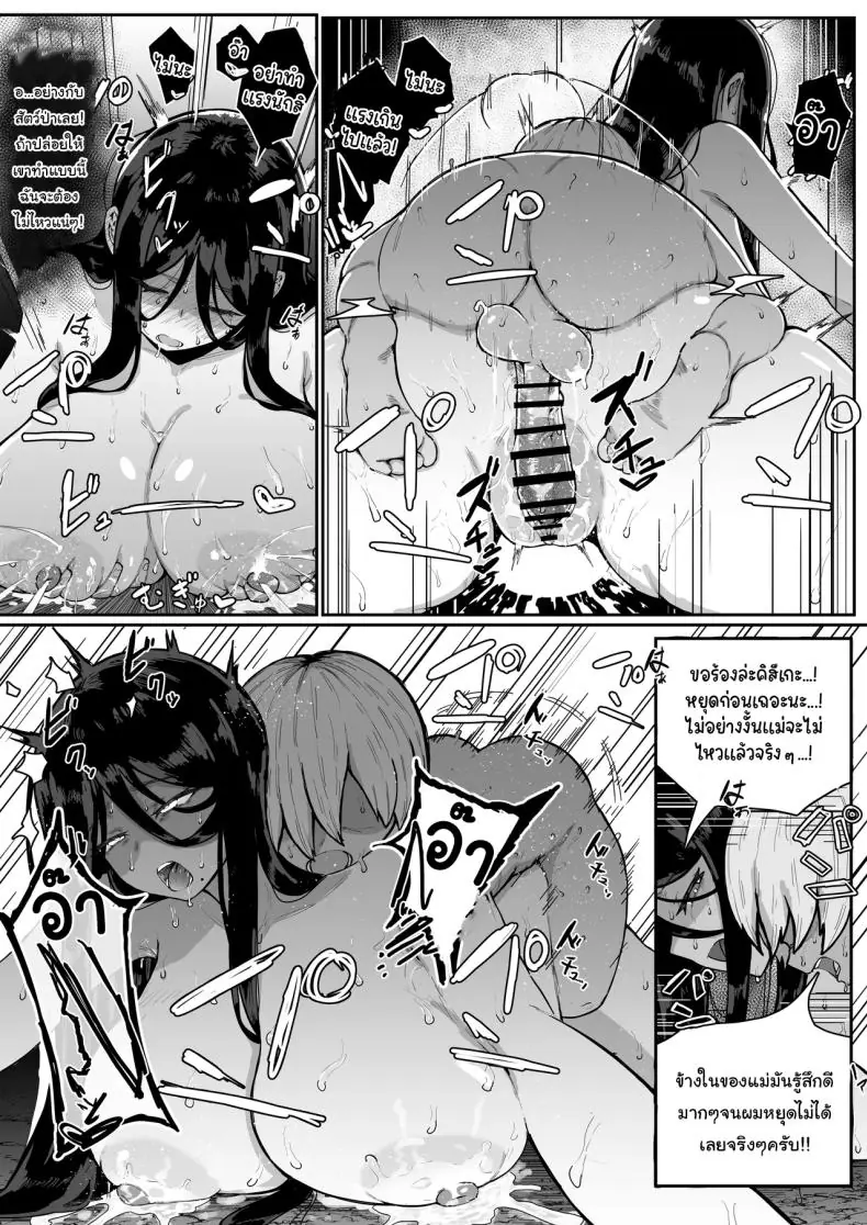 อ่านโดจิน เทพกับหนุ่มน้อยเครื่องสังเวย [Muru no Honbako] Ikenie Boshi Koubi -Mura no Ikenie to Natta Boshi wa Yami no Soko de Eikyuu ni Koubi Suru- Sacrificial Mother-Son Mating